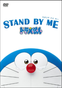 Image of Stand By Me Doraemon